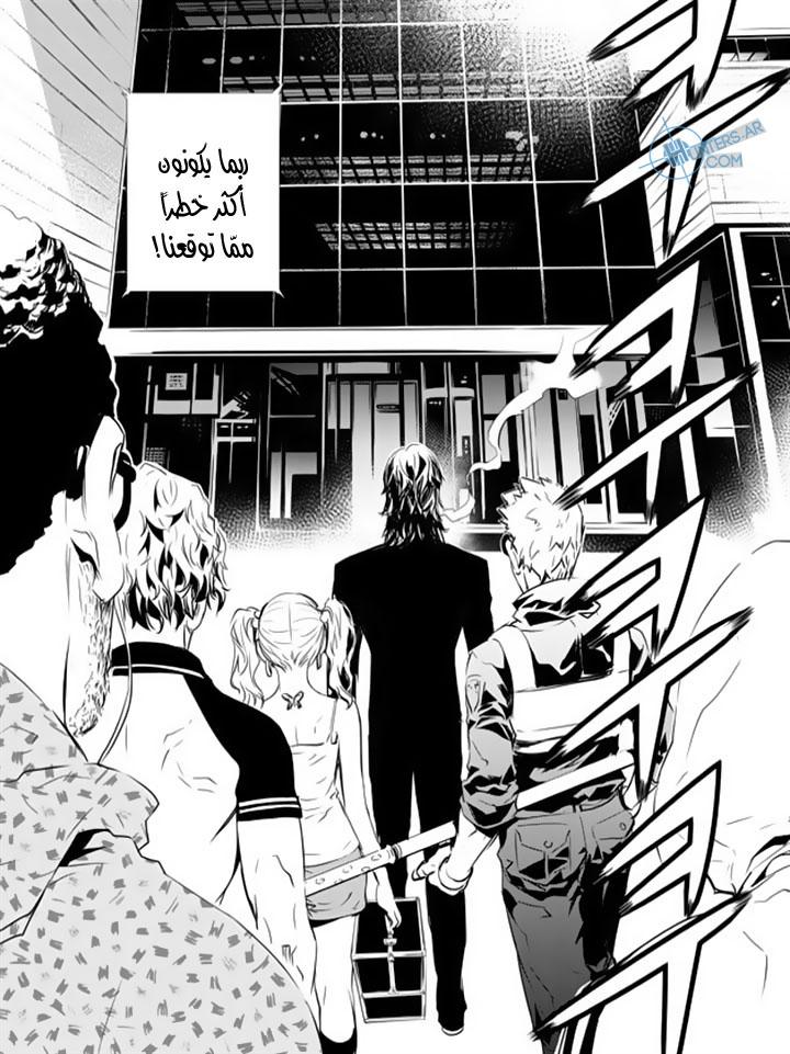 The Breaker : New Waves: Chapter 135 - Page 18