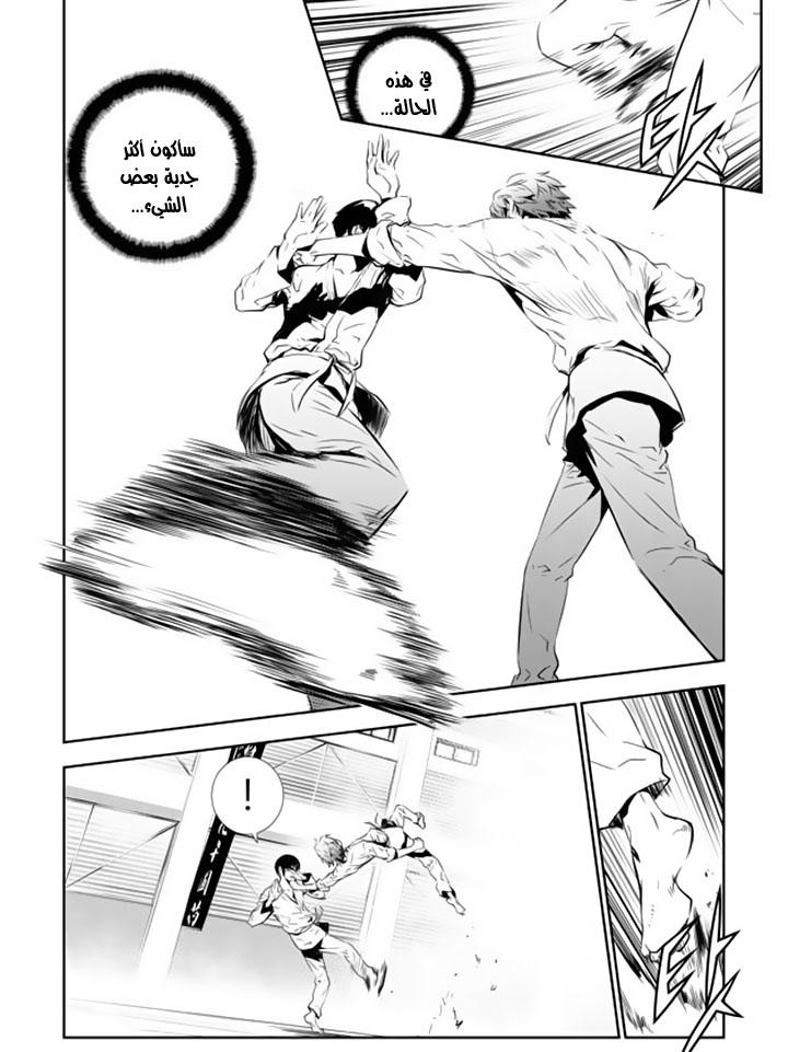 The Breaker : New Waves: Chapter 136 - Page 6