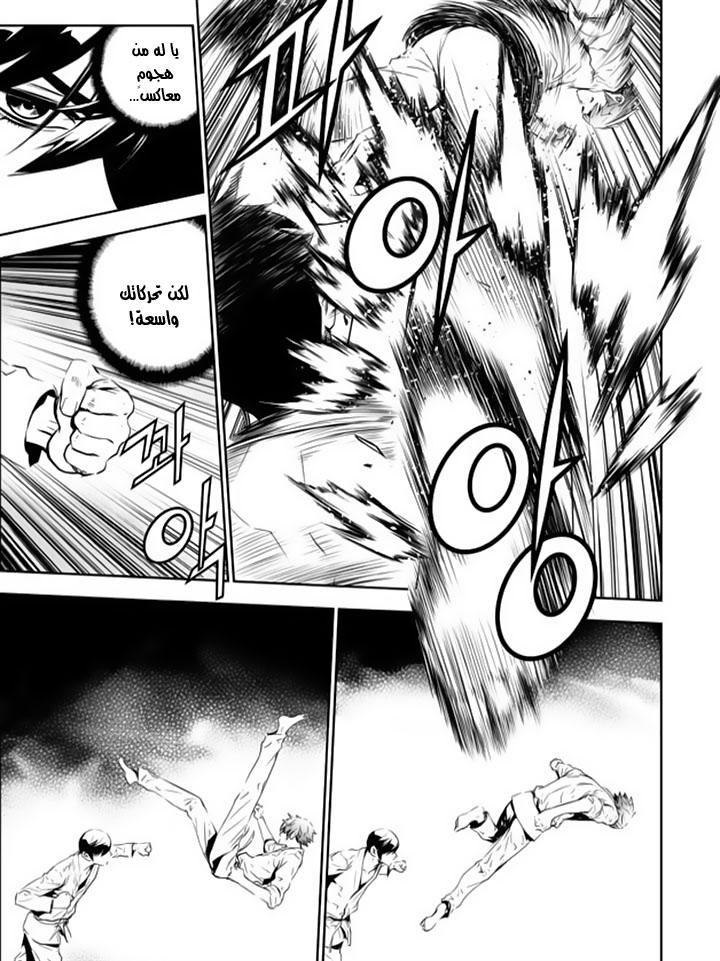 The Breaker : New Waves: Chapter 136 - Page 7