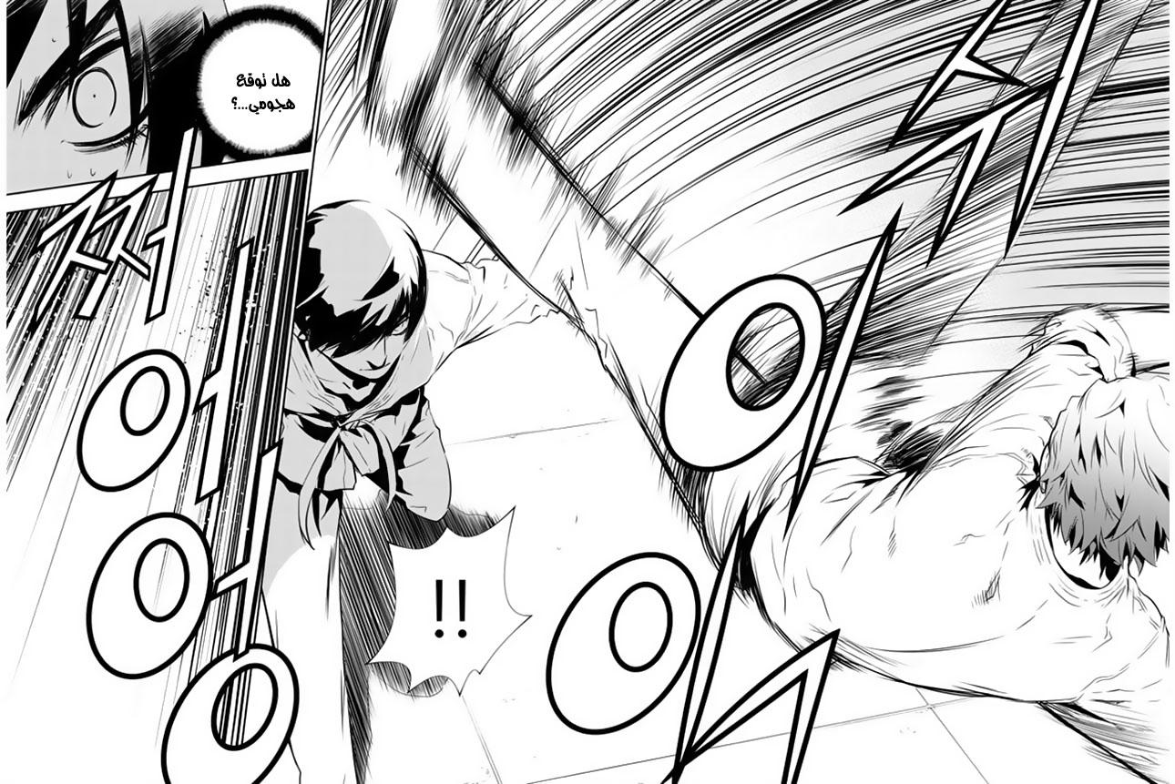 The Breaker : New Waves: Chapter 136 - Page 8