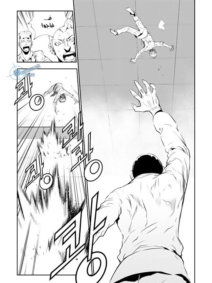 The Breaker : New Waves: Chapter 136 - Page 9