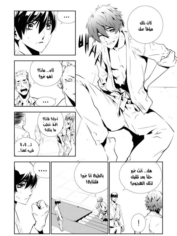 The Breaker : New Waves: Chapter 136 - Page 11