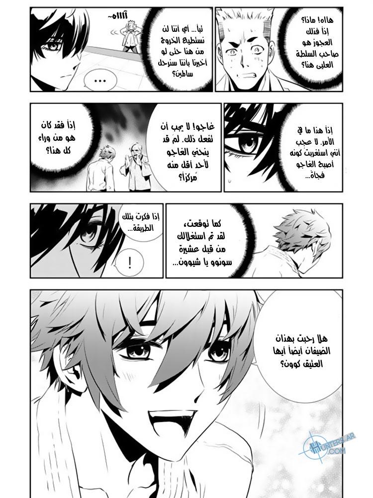 The Breaker : New Waves: Chapter 137 - Page 2