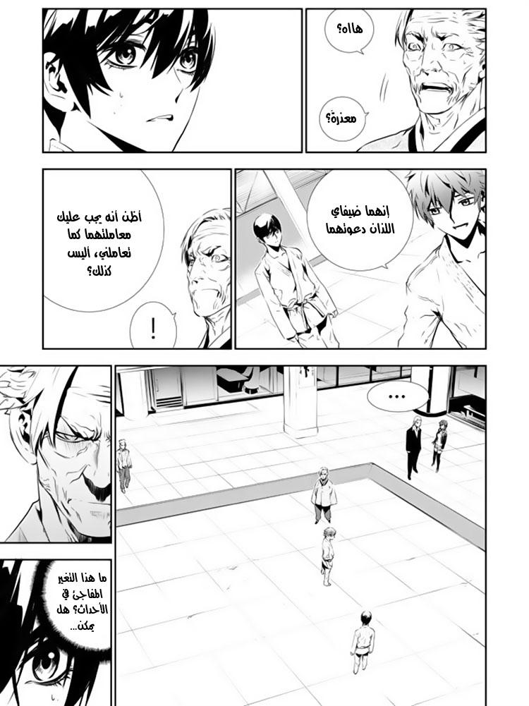 The Breaker : New Waves: Chapter 137 - Page 3