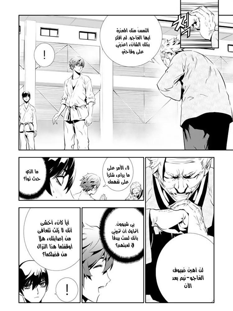 The Breaker : New Waves: Chapter 137 - Page 4