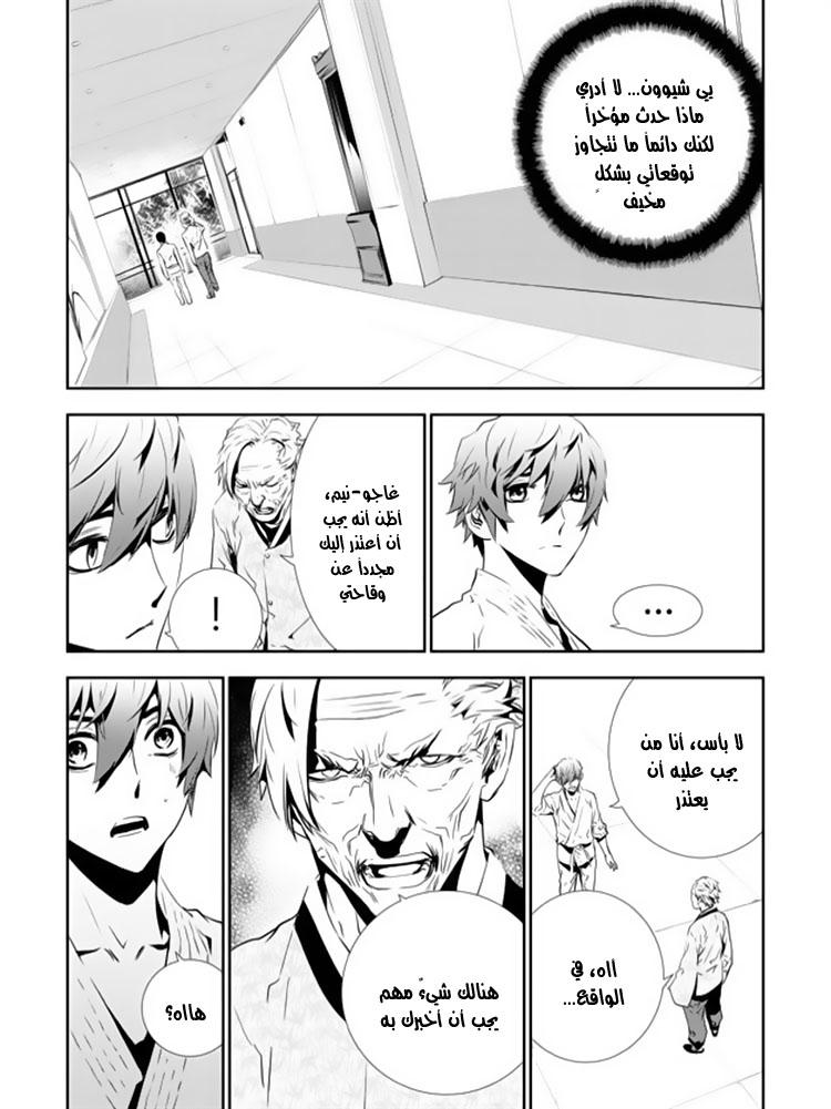 The Breaker : New Waves: Chapter 137 - Page 7