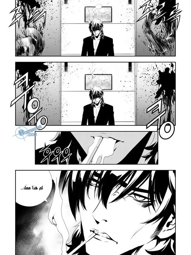 The Breaker : New Waves: Chapter 137 - Page 9