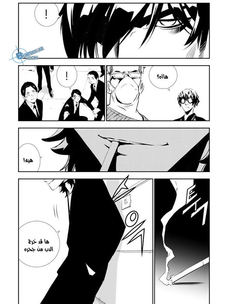 The Breaker : New Waves: Chapter 137 - Page 14