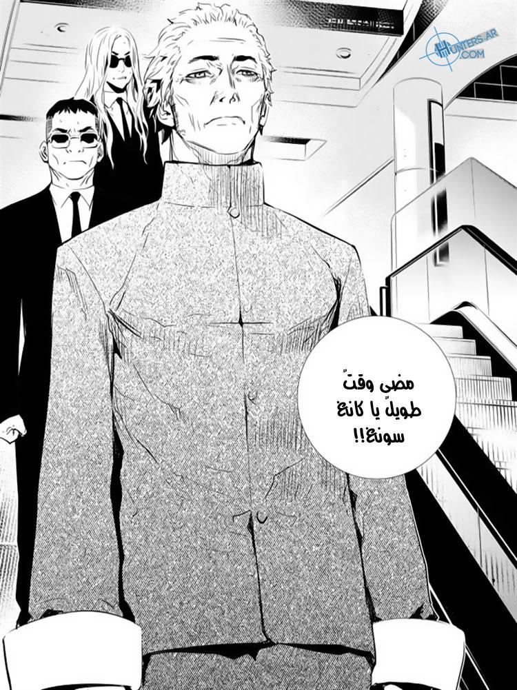 The Breaker : New Waves: Chapter 137 - Page 15