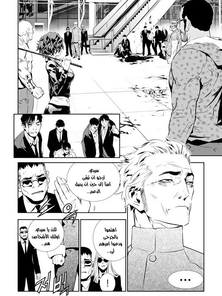 The Breaker : New Waves: Chapter 138 - Page 2