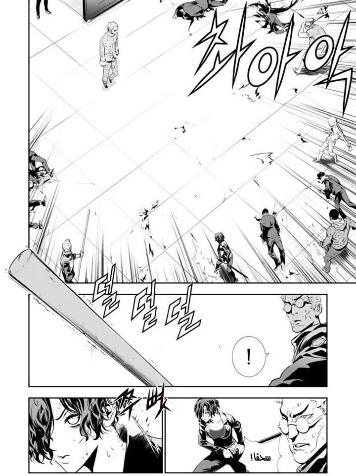 The Breaker : New Waves: Chapter 138 - Page 4