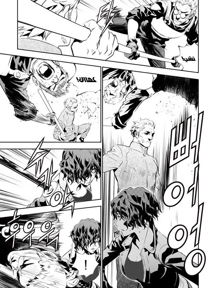 The Breaker : New Waves: Chapter 138 - Page 10