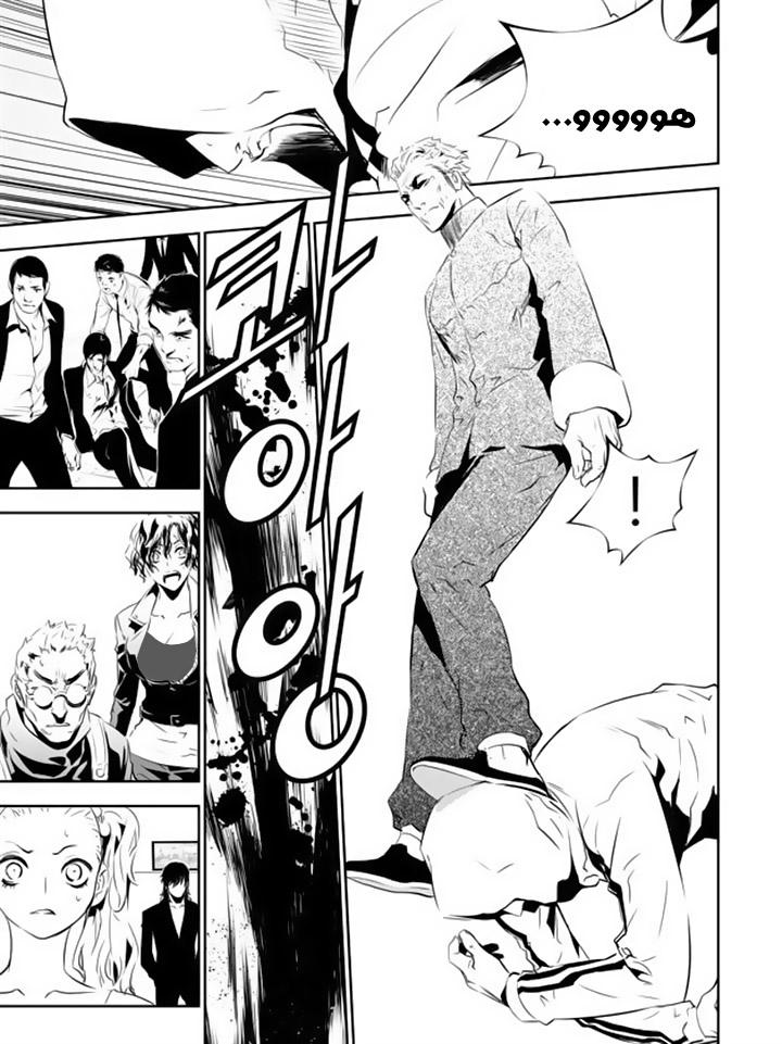 The Breaker : New Waves: Chapter 138 - Page 14