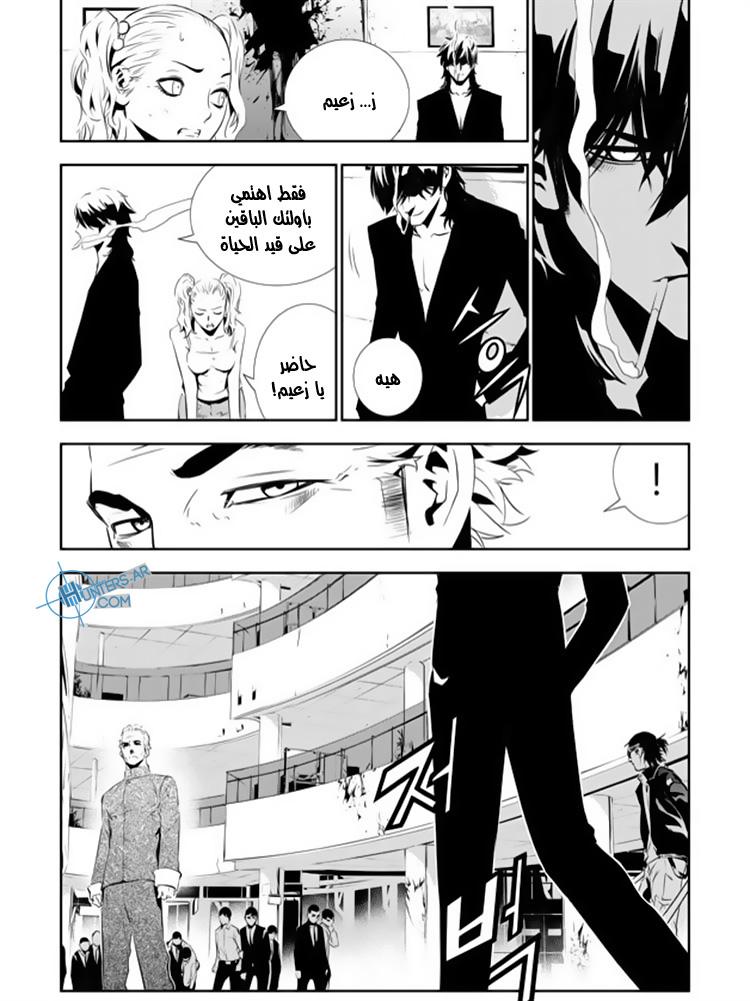 The Breaker : New Waves: Chapter 139 - Page 2