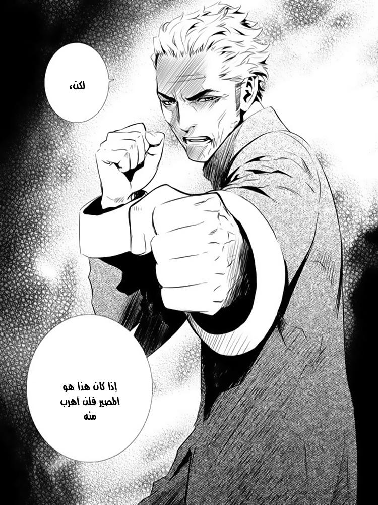 The Breaker : New Waves: Chapter 139 - Page 5