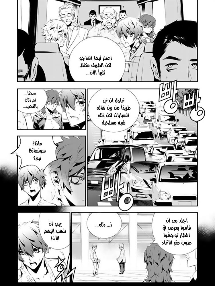 The Breaker : New Waves: Chapter 139 - Page 12