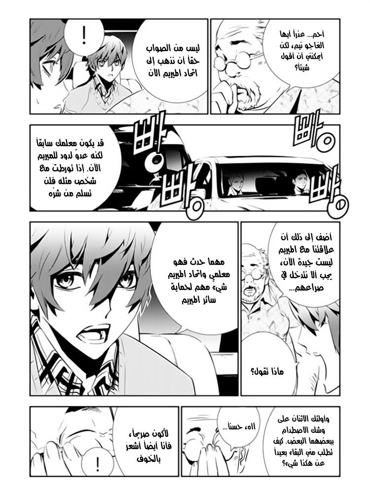 The Breaker : New Waves: Chapter 139 - Page 14