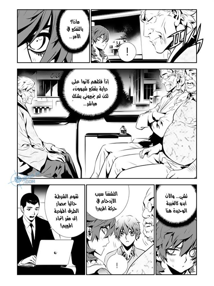 The Breaker : New Waves: Chapter 139 - Page 16