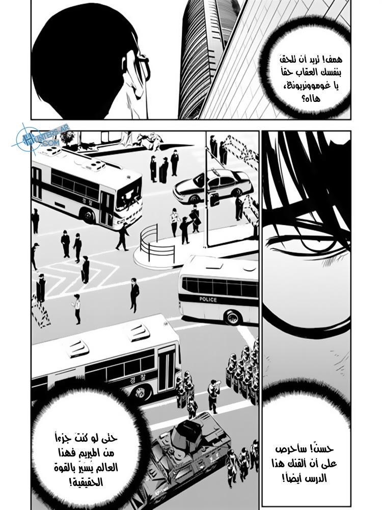 The Breaker : New Waves: Chapter 139 - Page 18