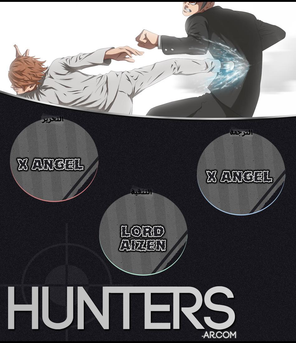 The Breaker : New Waves: Chapter 139 - Page 20