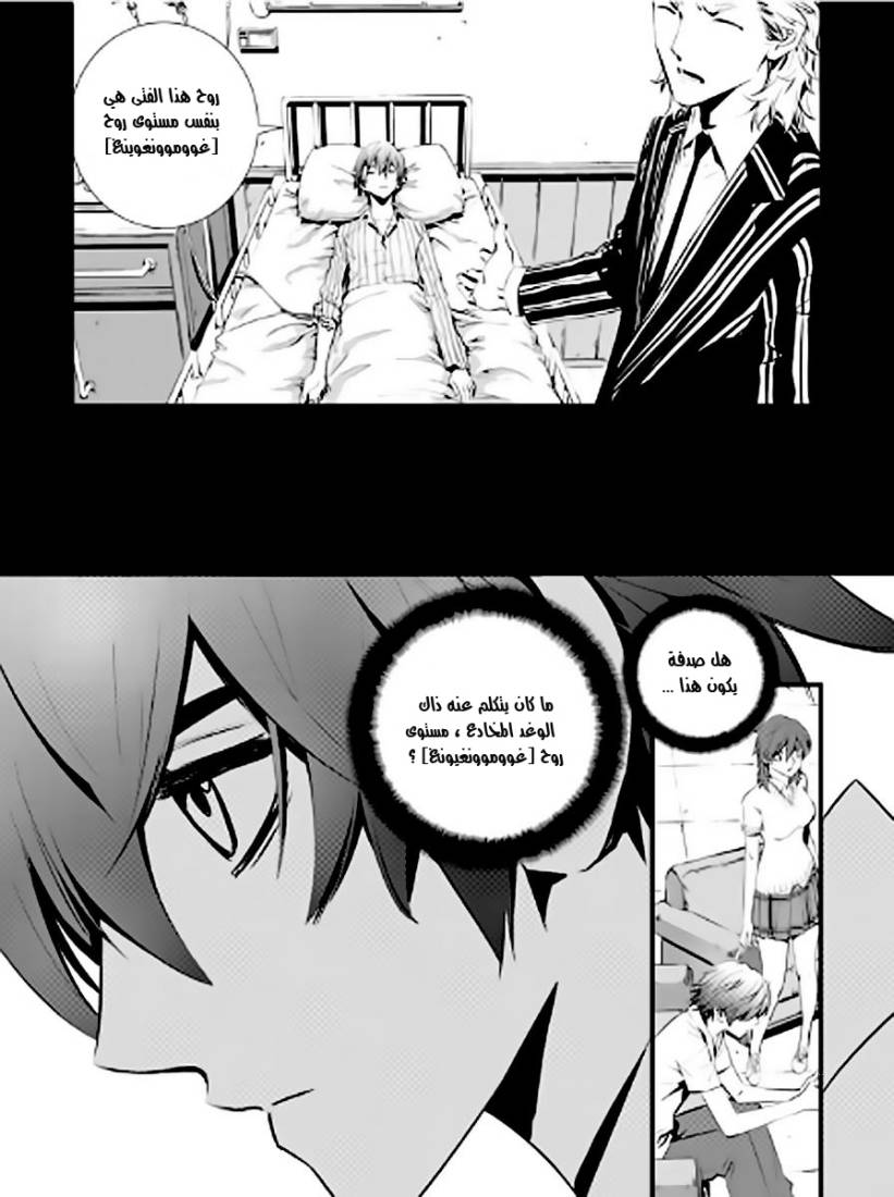 The Breaker : New Waves: Chapter 14 - Page 15