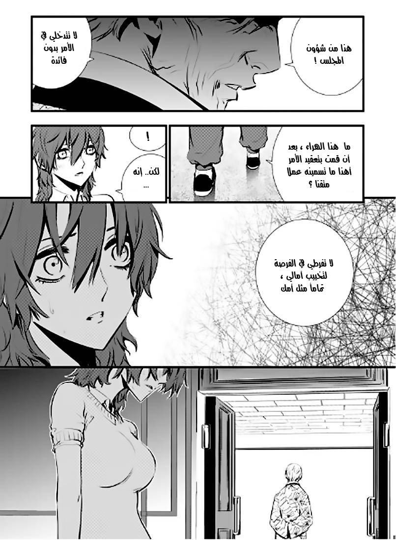 The Breaker : New Waves: Chapter 14 - Page 22