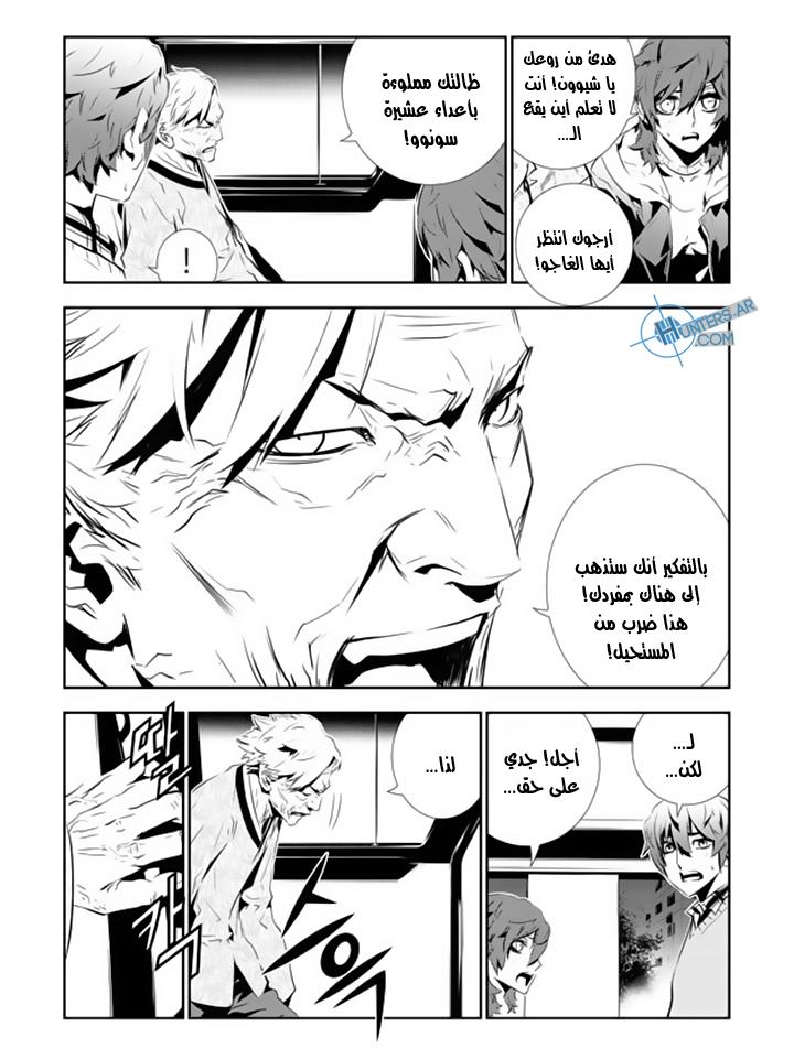 The Breaker : New Waves: Chapter 140 - Page 2