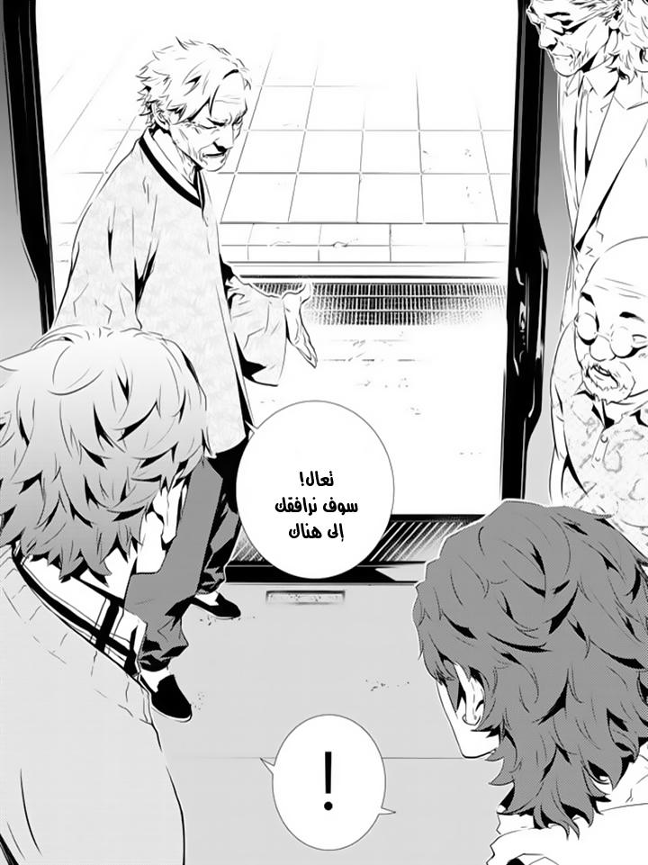 The Breaker : New Waves: Chapter 140 - Page 3