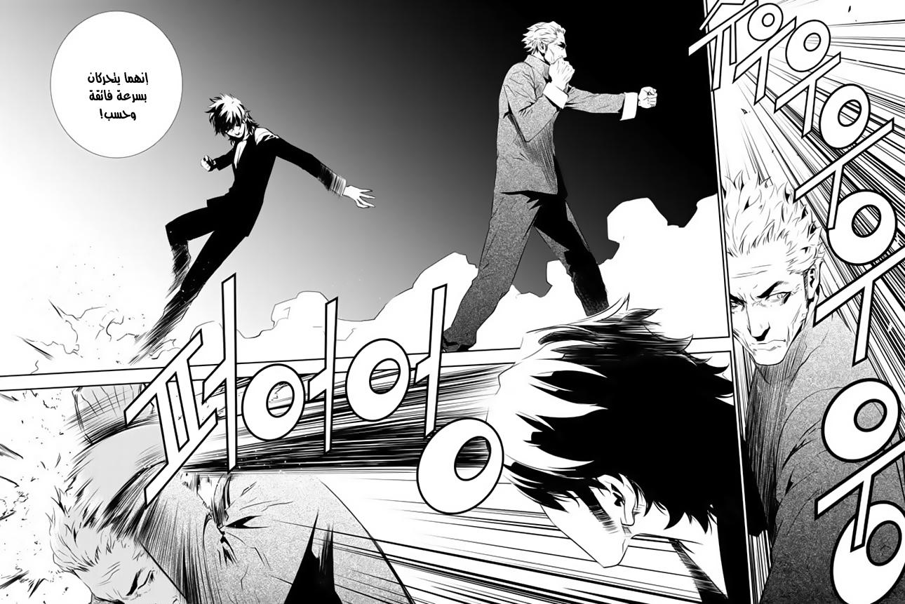 The Breaker : New Waves: Chapter 140 - Page 11