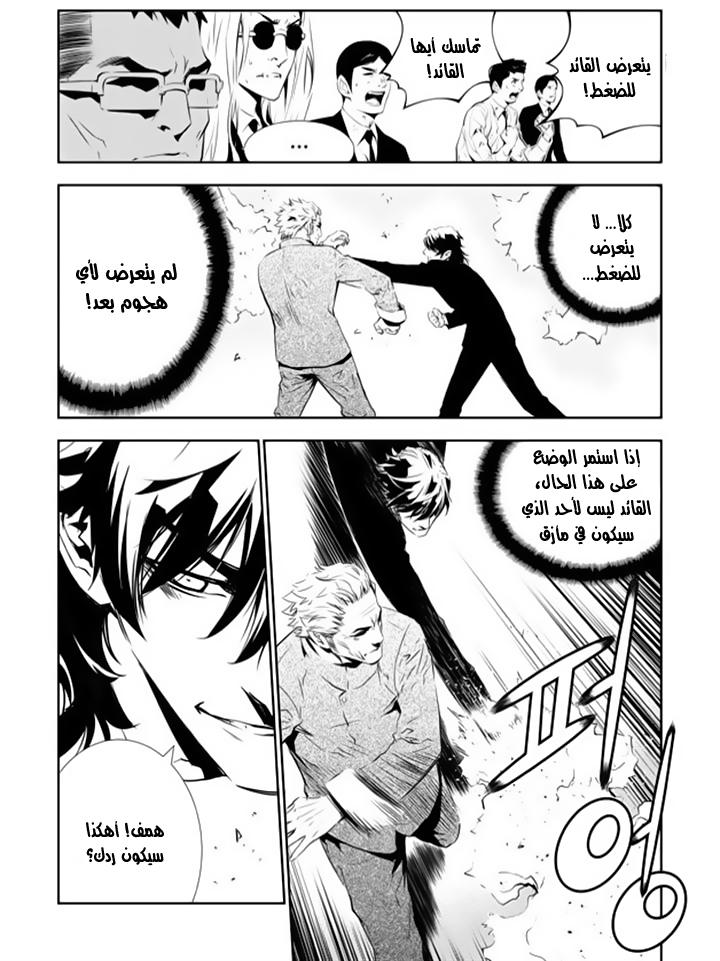 The Breaker : New Waves: Chapter 140 - Page 14