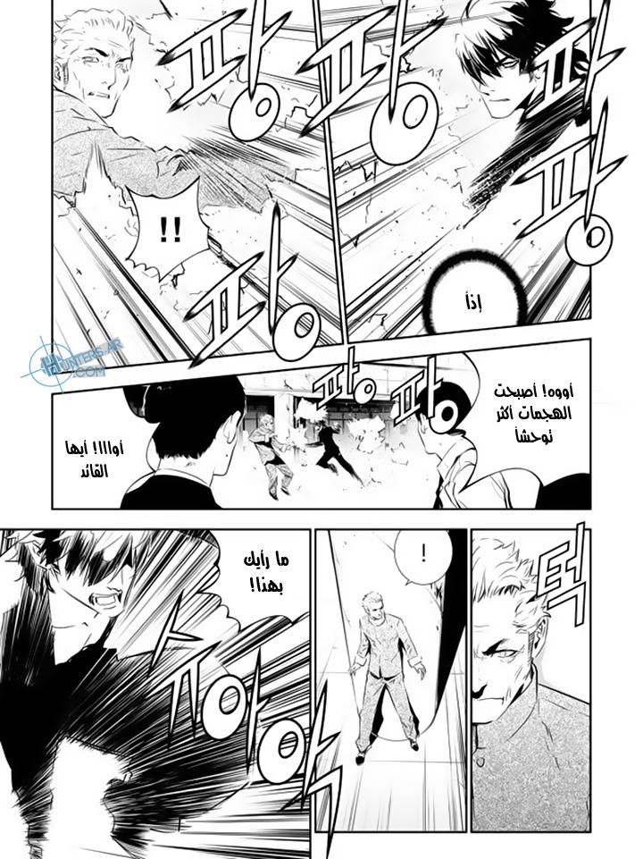 The Breaker : New Waves: Chapter 140 - Page 15