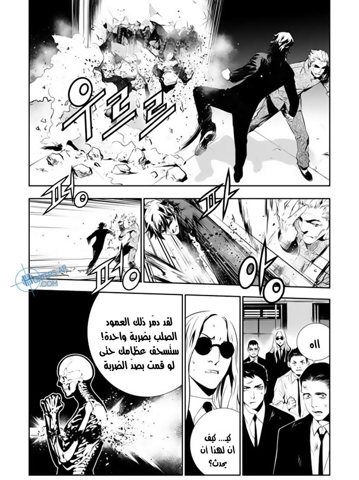 The Breaker : New Waves: Chapter 141 - Page 8