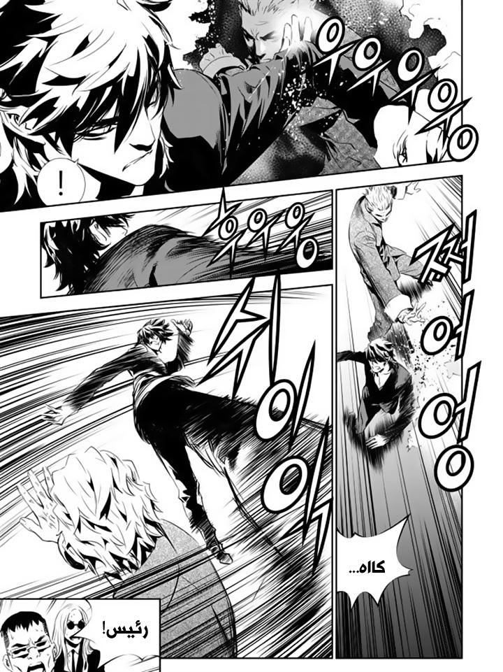 The Breaker : New Waves: Chapter 141 - Page 13