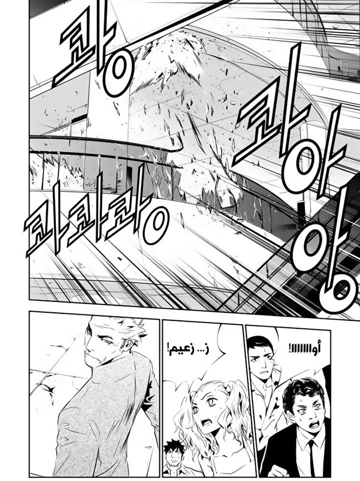 The Breaker : New Waves: Chapter 141 - Page 15