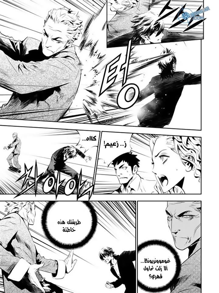 The Breaker : New Waves: Chapter 142 - Page 2