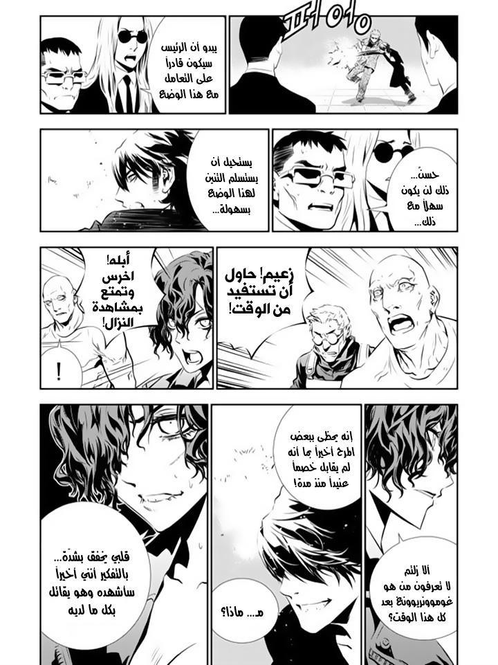 The Breaker : New Waves: Chapter 142 - Page 3