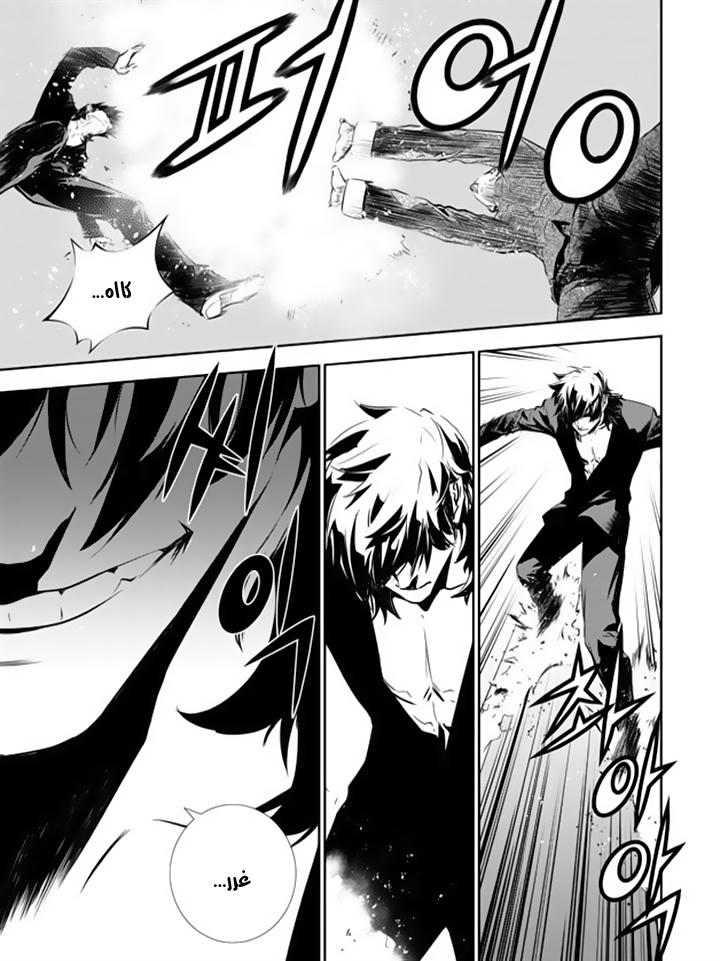 The Breaker : New Waves: Chapter 142 - Page 4