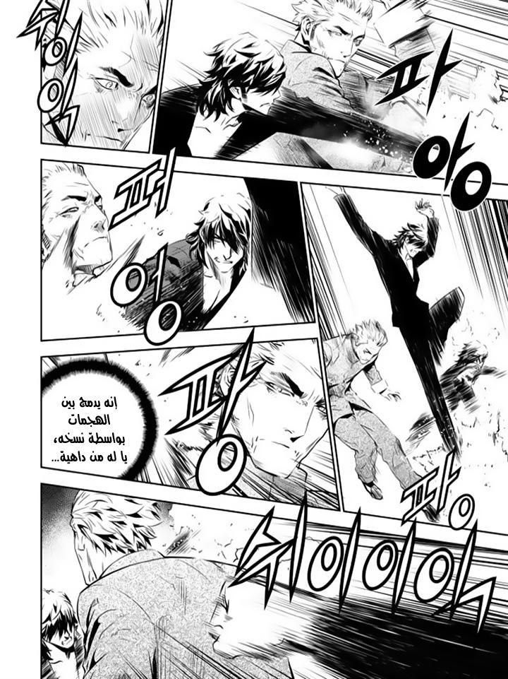 The Breaker : New Waves: Chapter 142 - Page 8