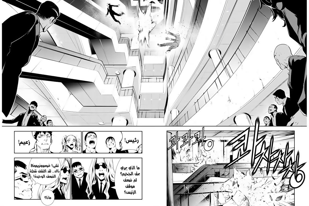 The Breaker : New Waves: Chapter 142 - Page 12