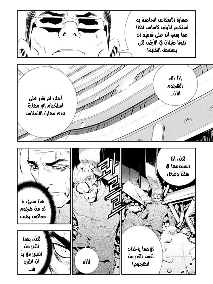 The Breaker : New Waves: Chapter 142 - Page 13