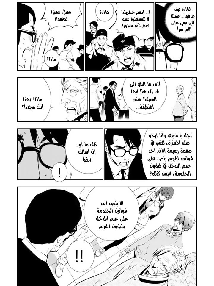 The Breaker : New Waves: Chapter 142 - Page 17