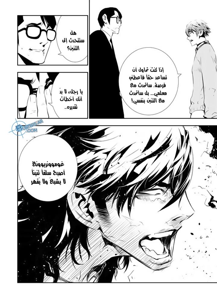 The Breaker : New Waves: Chapter 142 - Page 19