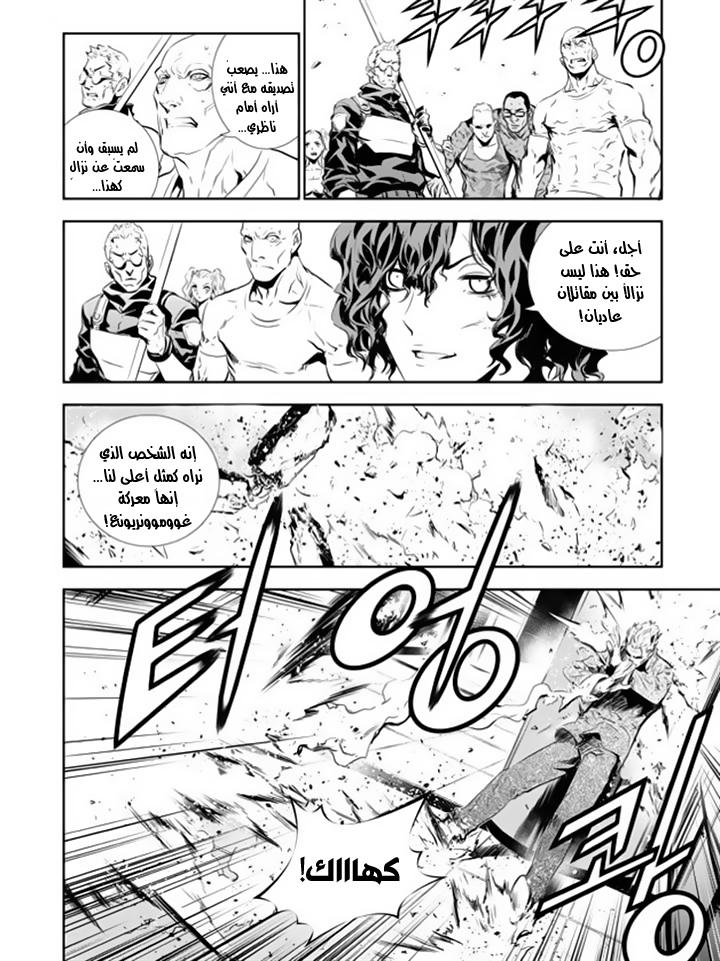 The Breaker : New Waves: Chapter 143 - Page 4