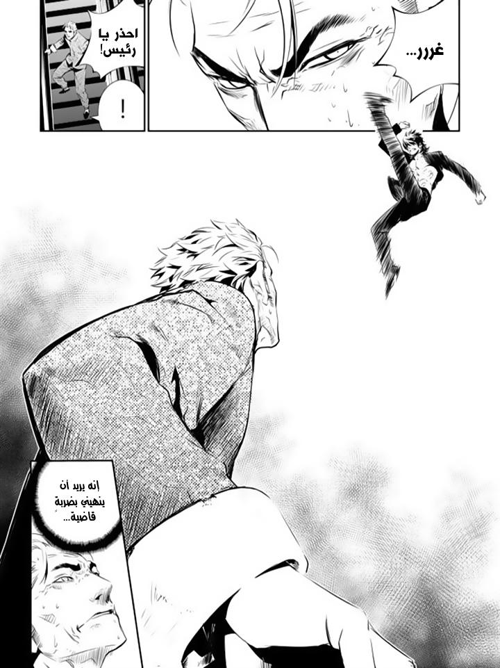 The Breaker : New Waves: Chapter 143 - Page 10