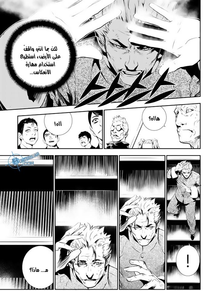 The Breaker : New Waves: Chapter 143 - Page 11