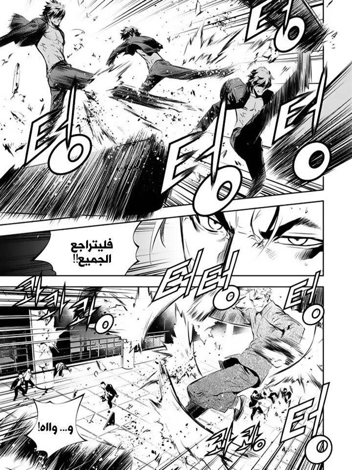 The Breaker : New Waves: Chapter 143 - Page 14