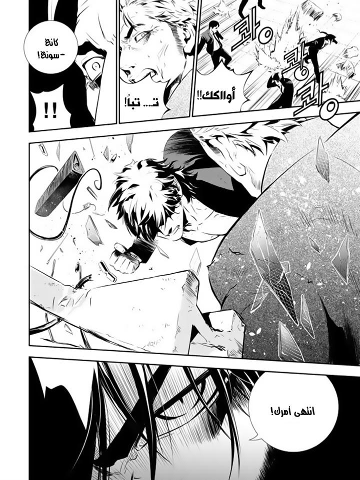 The Breaker : New Waves: Chapter 143 - Page 15