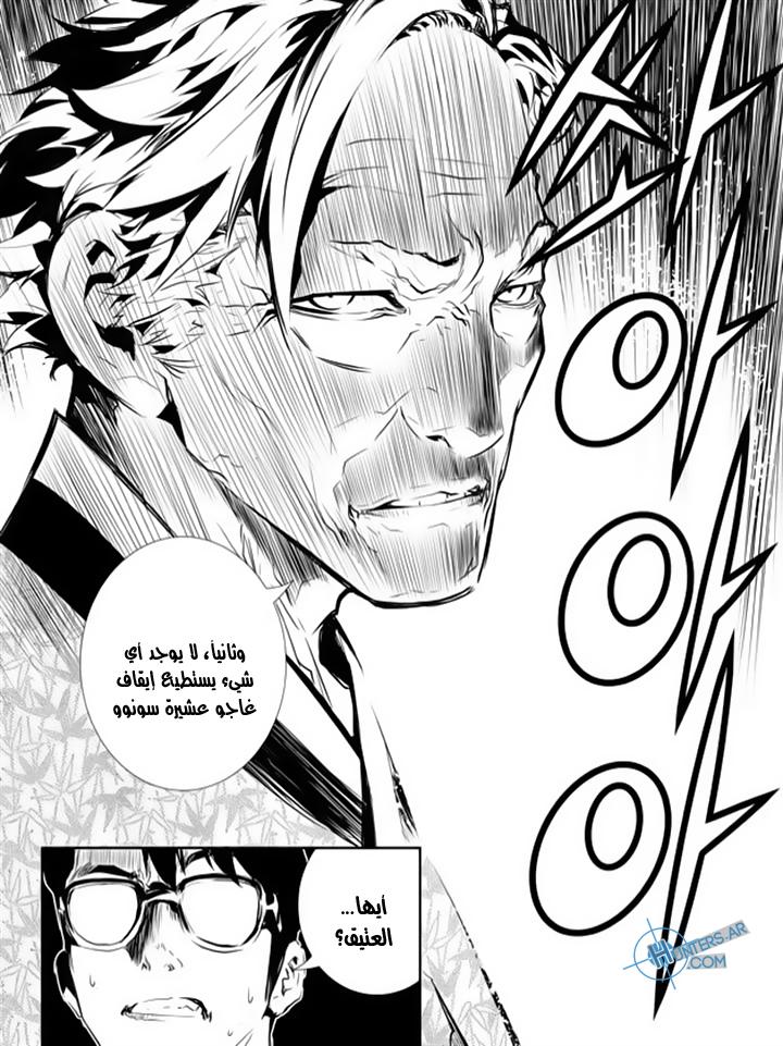 The Breaker : New Waves: Chapter 143 - Page 19