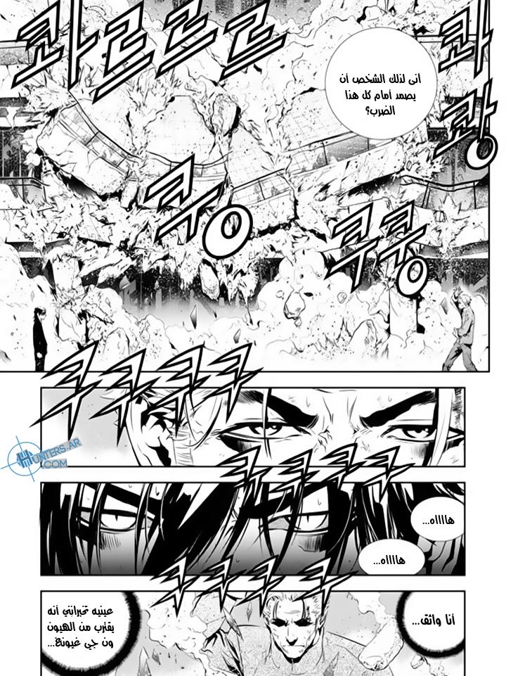 The Breaker : New Waves: Chapter 144 - Page 3