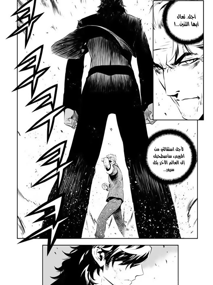 The Breaker : New Waves: Chapter 144 - Page 13